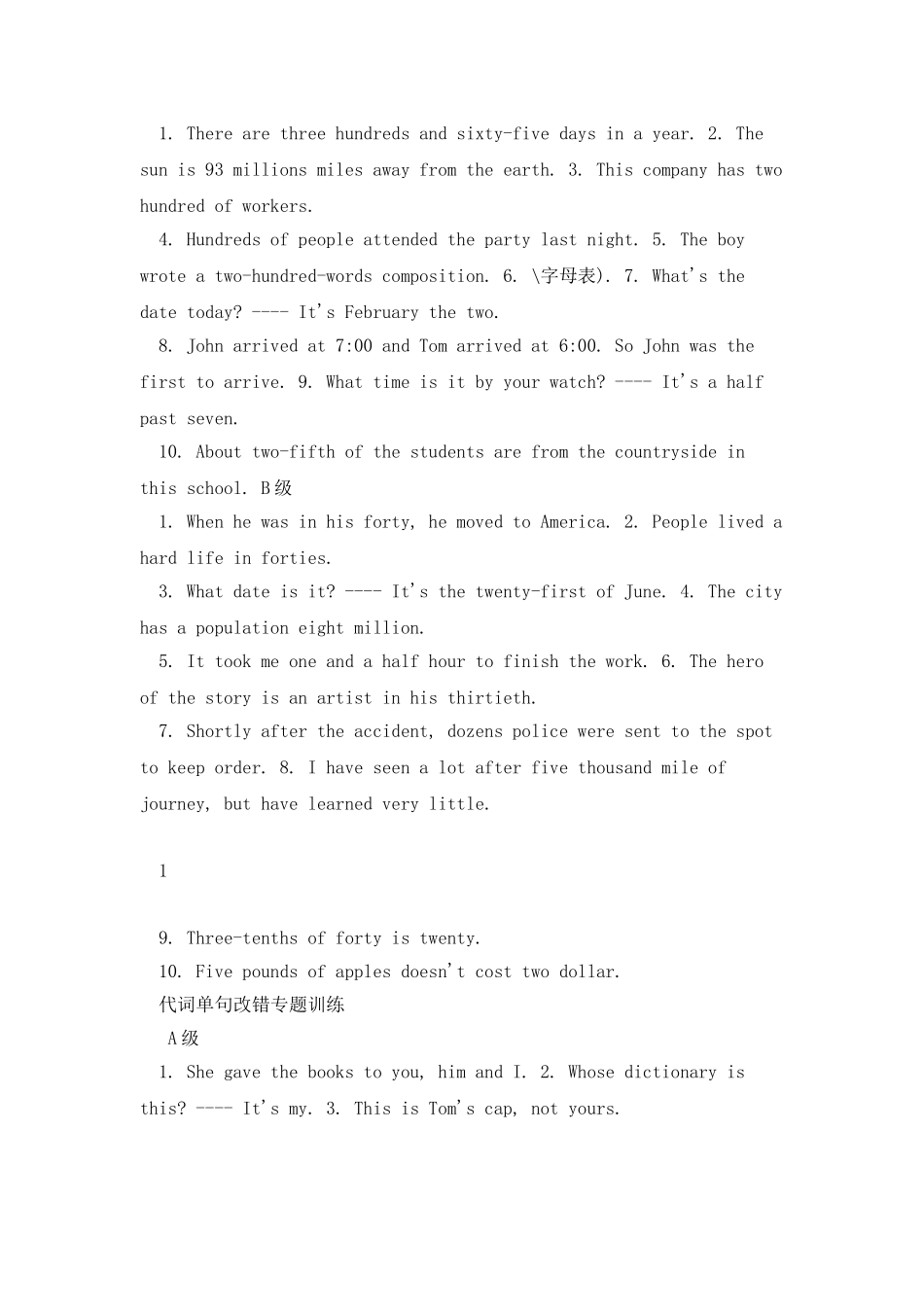 单句改错专项训练_第2页