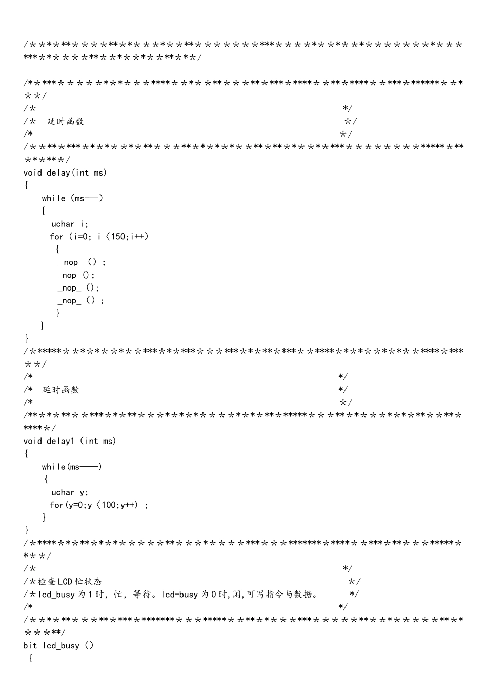 单片机12864动态波形显示_第3页