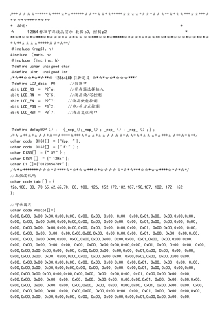 单片机12864动态波形显示