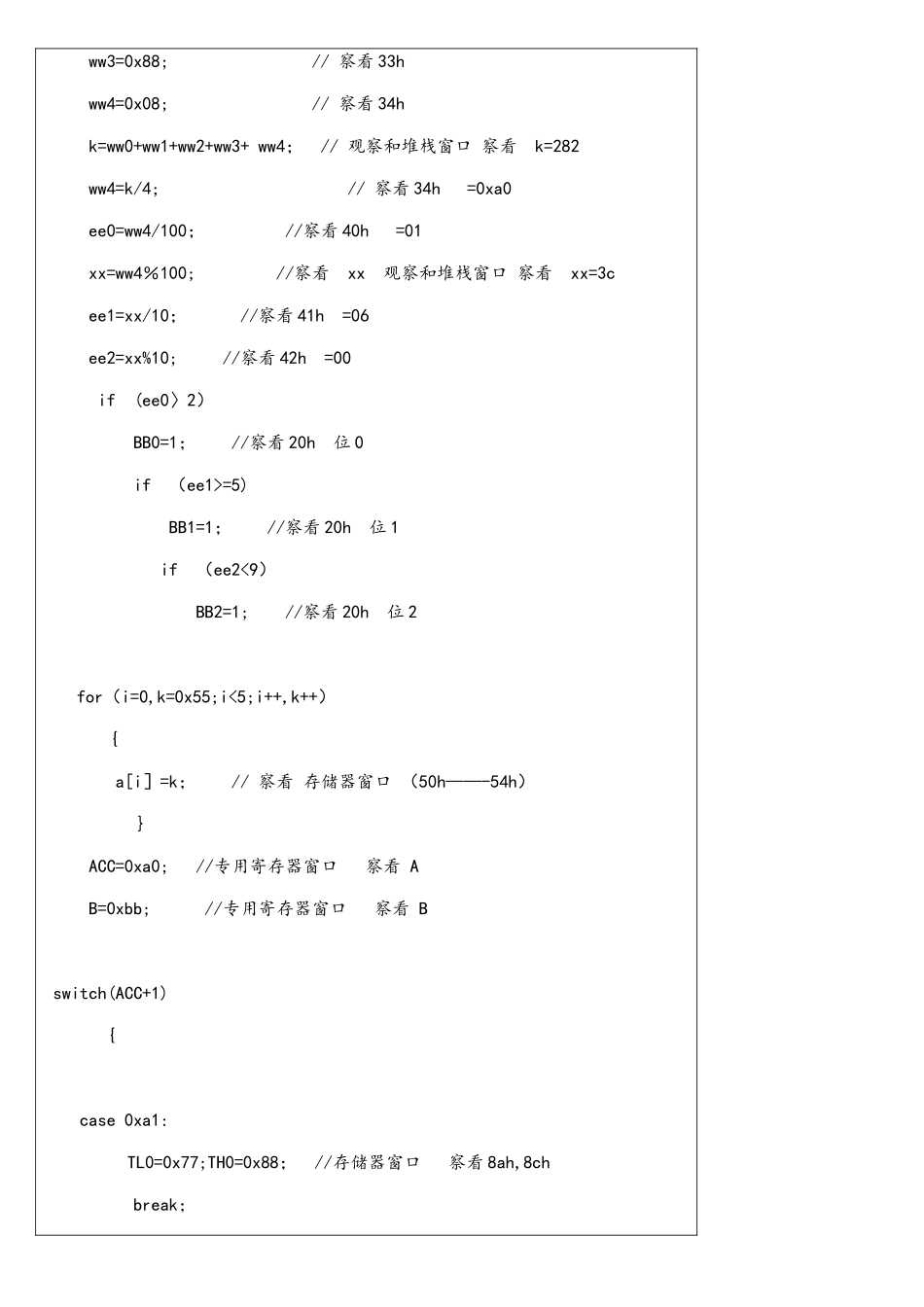单片机C语言实验题_第2页