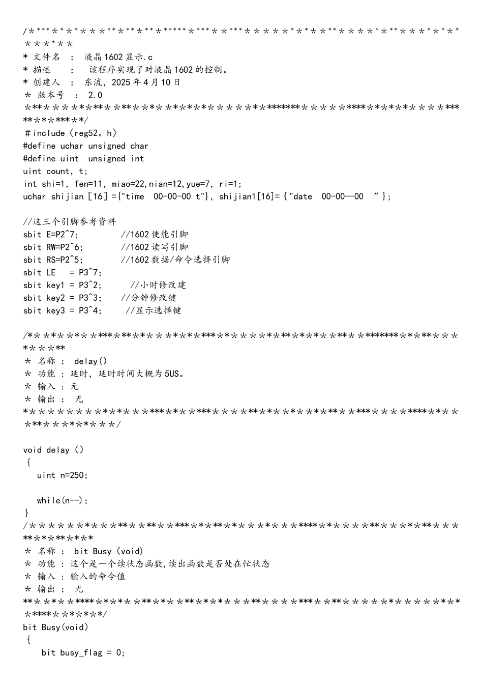 单片机lcd1602液晶屏电子时钟C程序_第1页