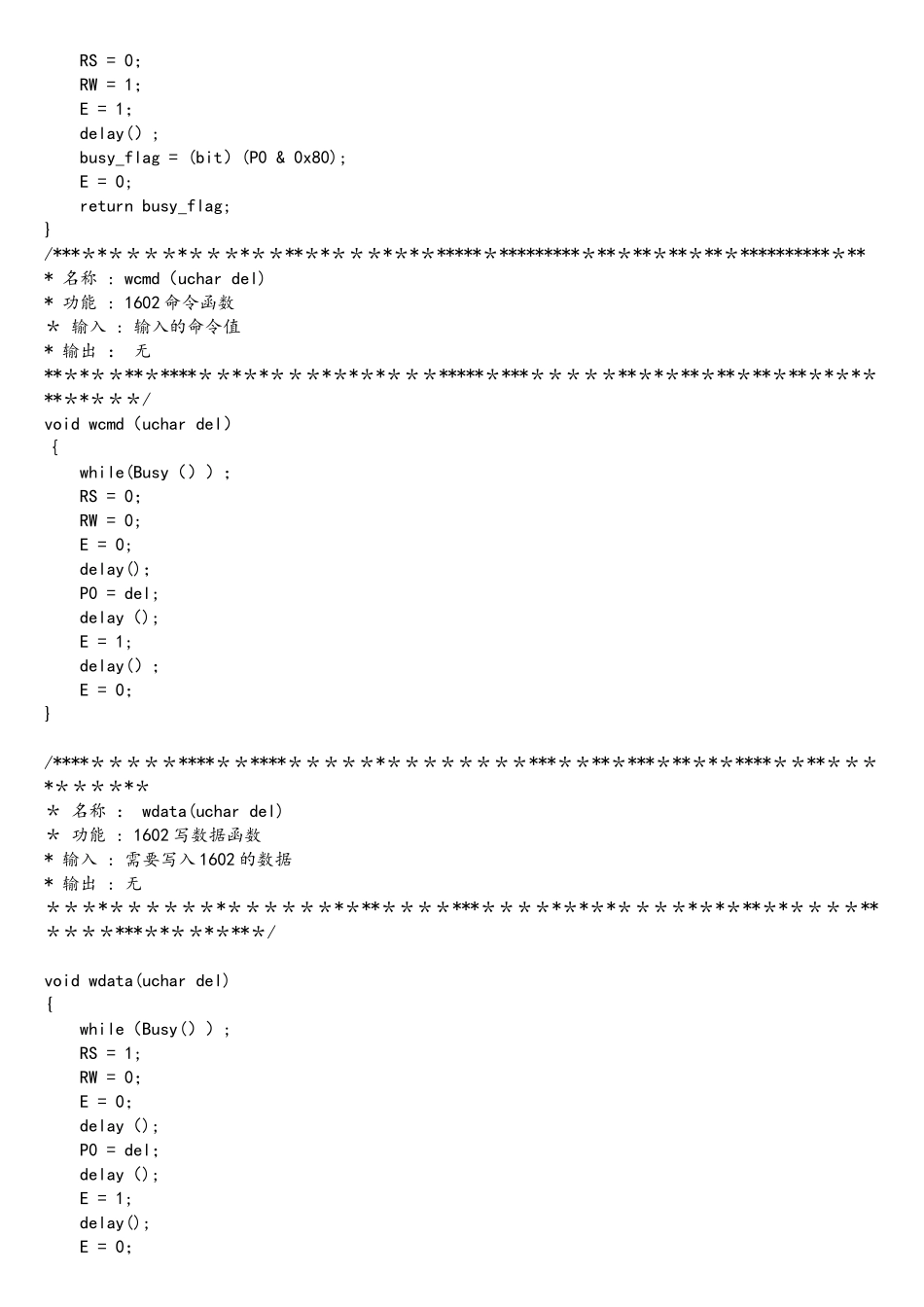 单片机lcd1602液晶屏电子时钟C程序_第2页