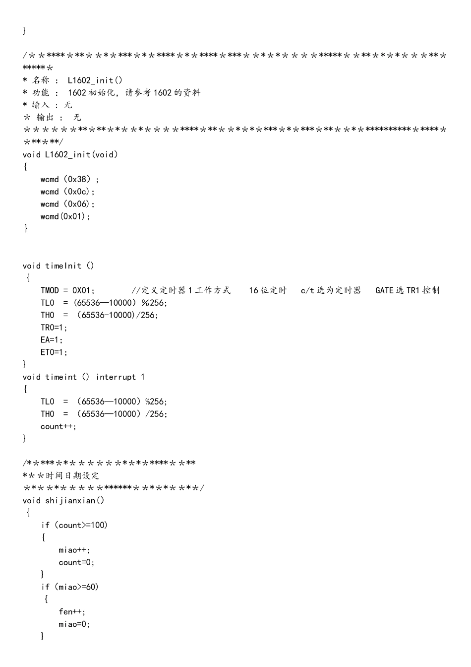 单片机lcd1602液晶屏电子时钟C程序_第3页