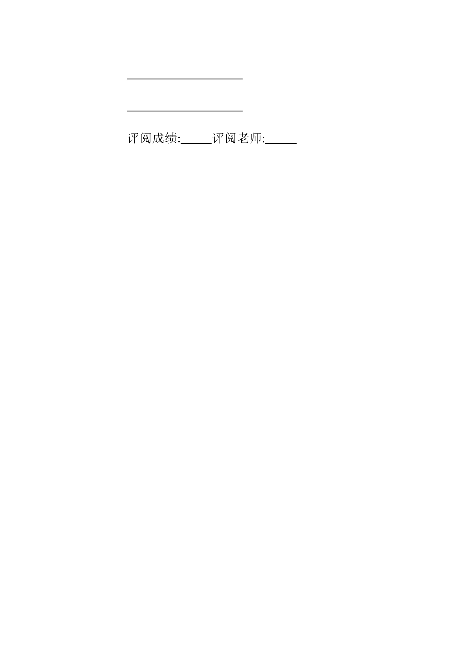 单片机专业课程设计-16个LED灯的多样显示控制器_第2页