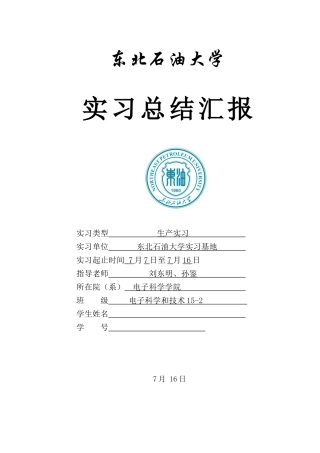 单片机专业课程设计—8个按键控制8个LED自动设定控制流水灯