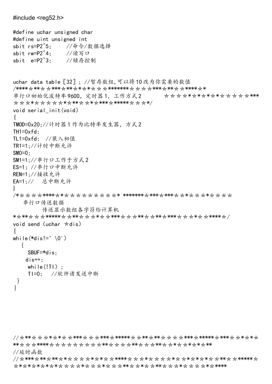 单片机串口接收发送并显示字符串_第1页