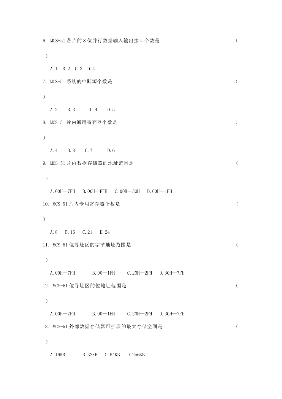 单片机原理与接口技术复习题及答案_第3页