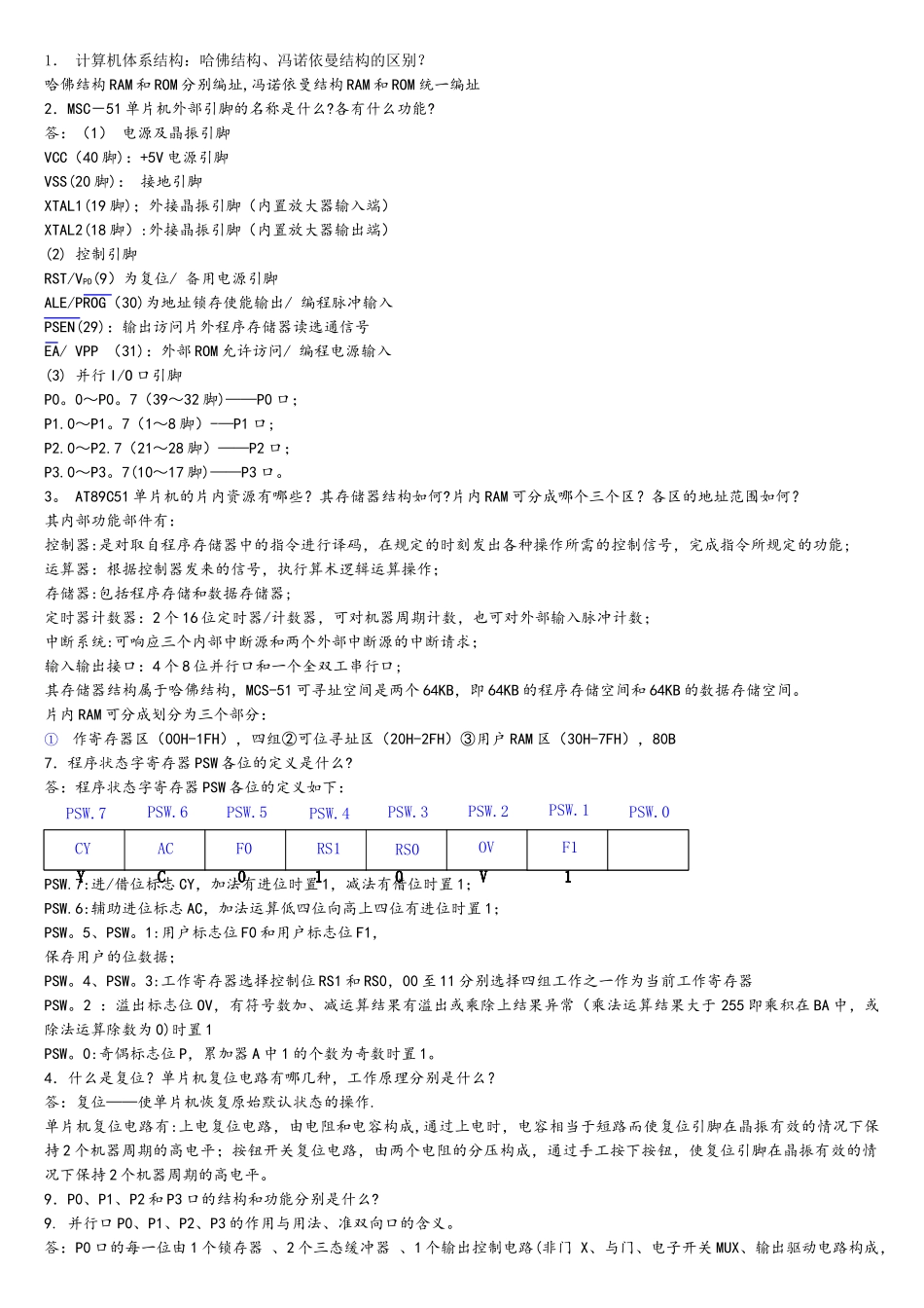 单片机原理及应用——基于Proteus和Keil-C林立版课后习题答案_第1页