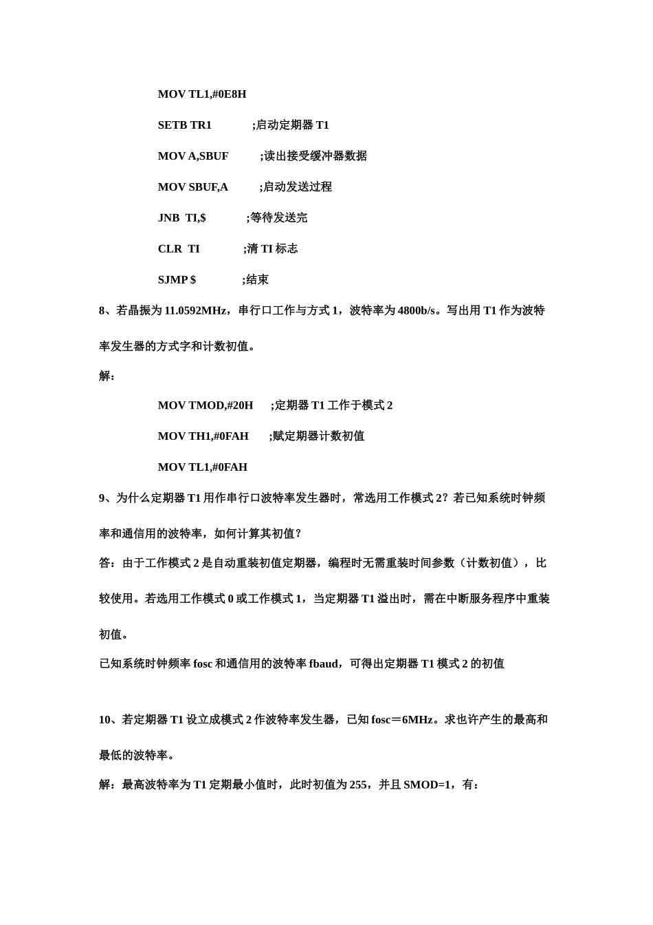 单片机原理及接口技术李朝青课本答案六_第3页