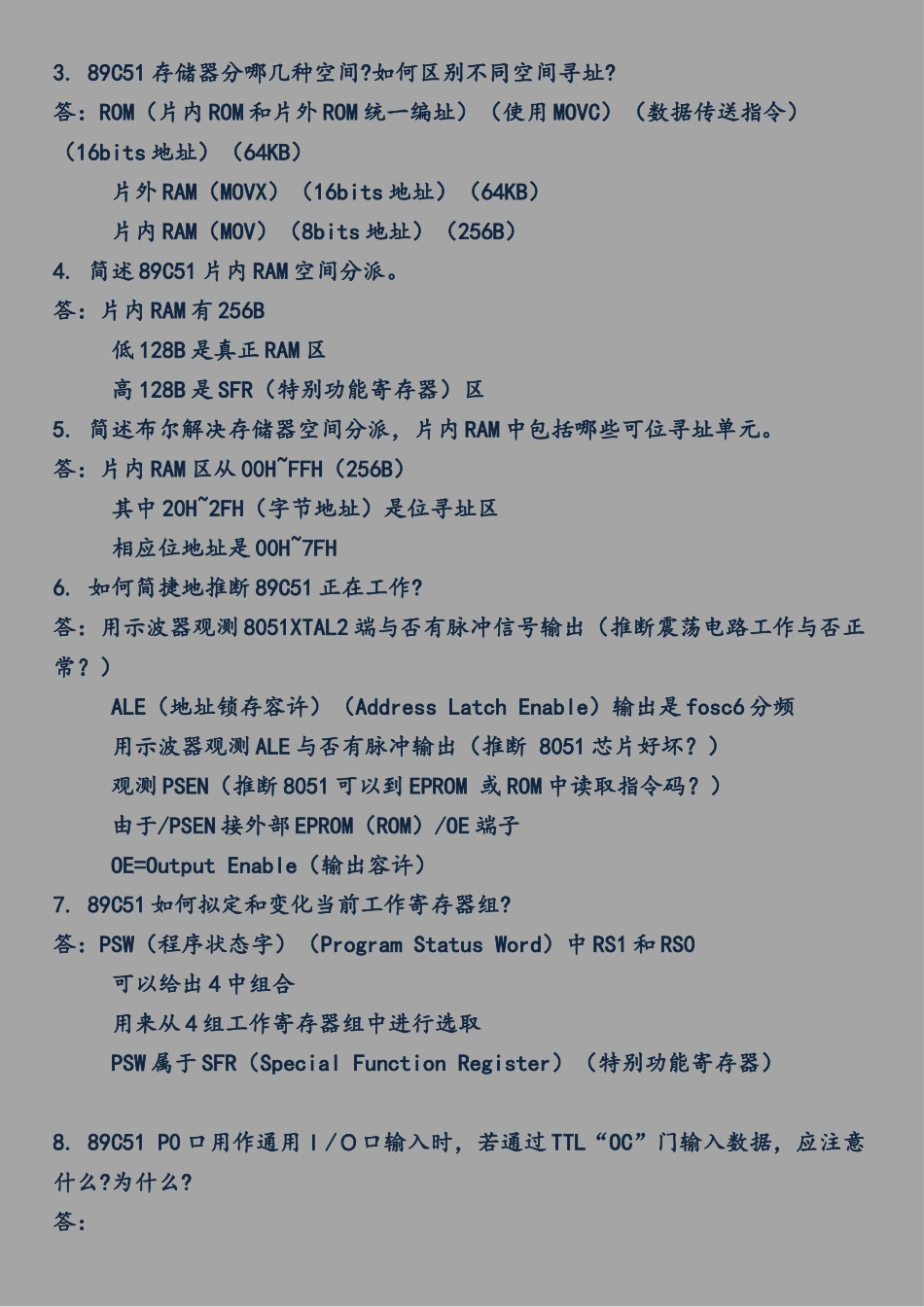 单片机原理及接口技术课后答案第三版样本_第3页
