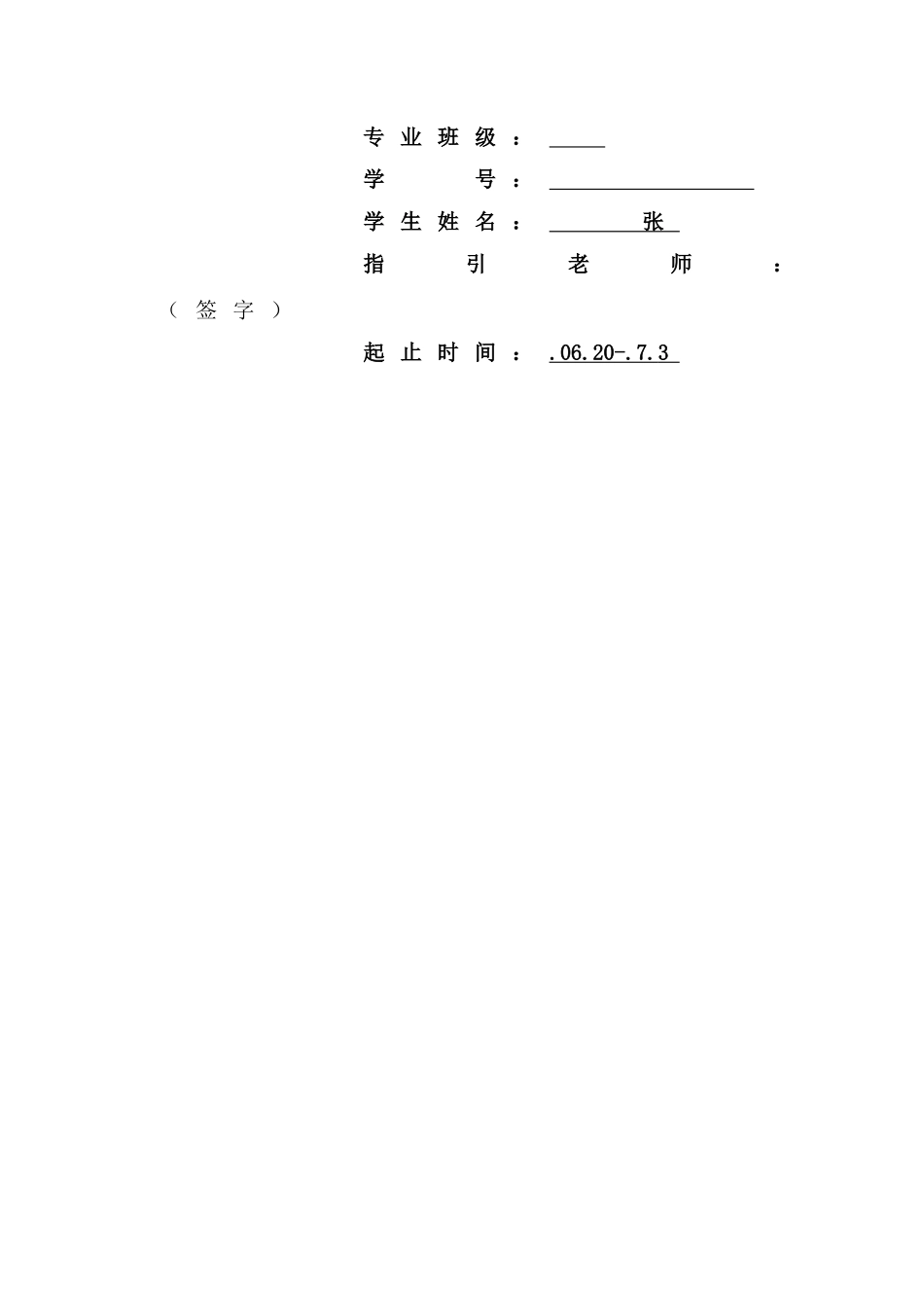 单片机原理及接口技术课程设计药品库温度监控器设计样本_第2页