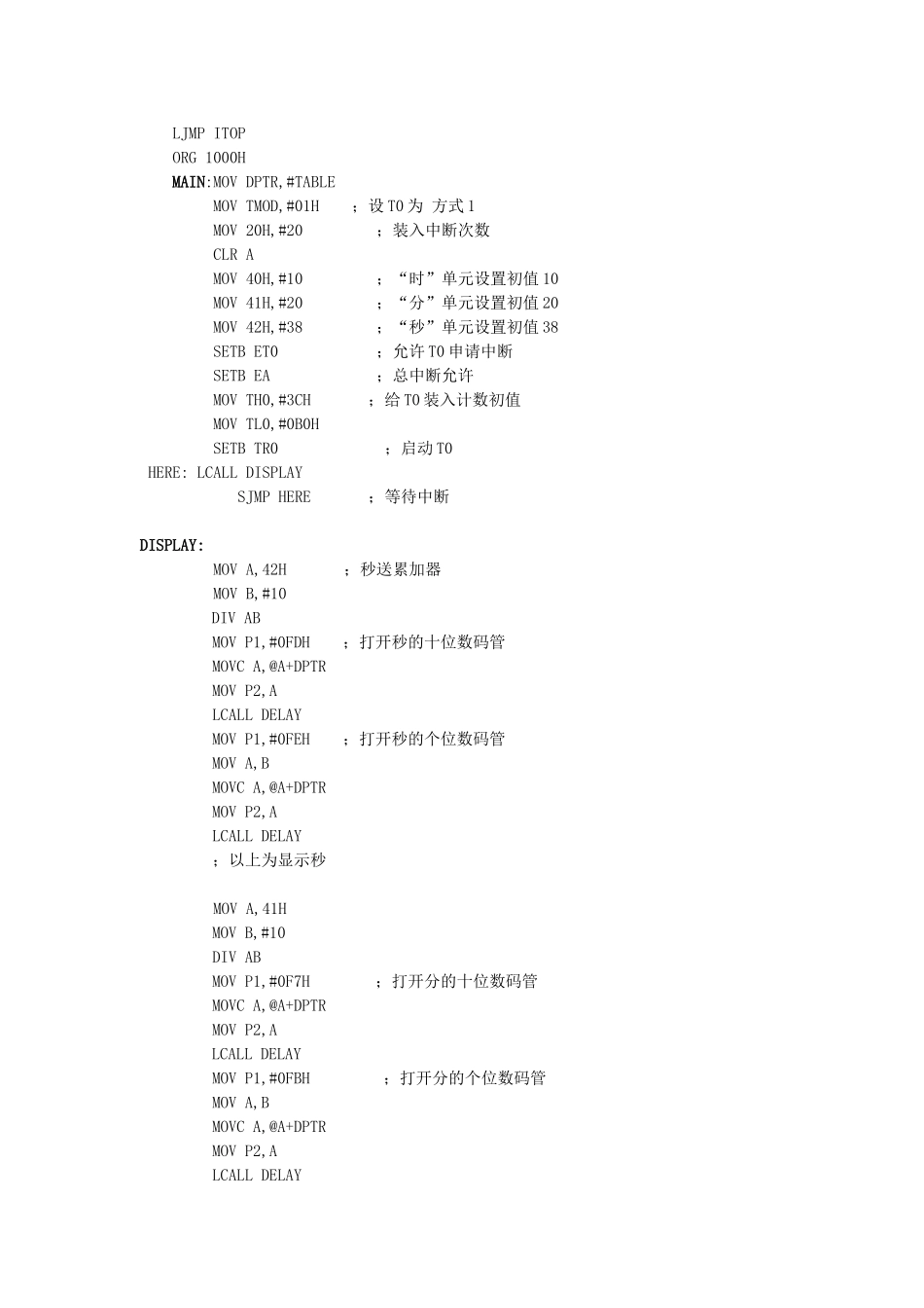 单片机大作业实验报告_第2页