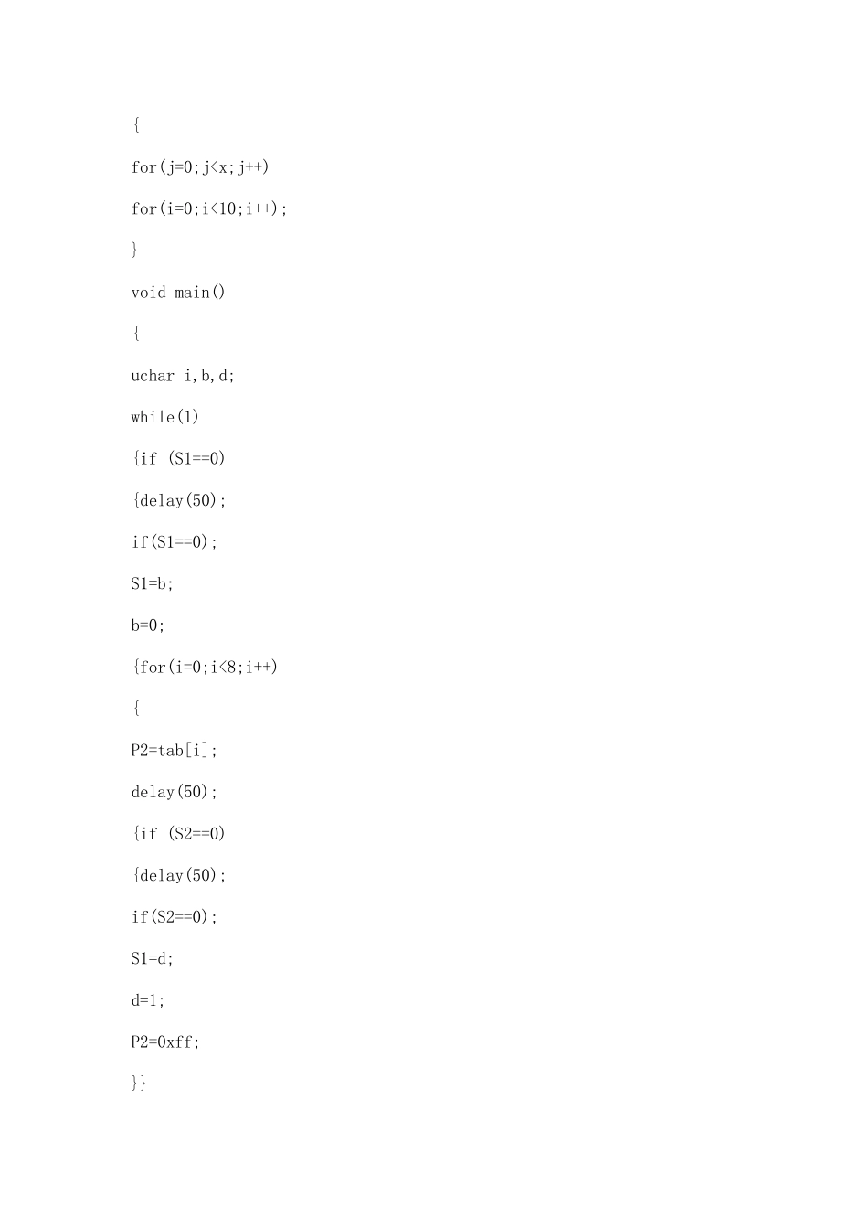 单片机实训报告_第3页