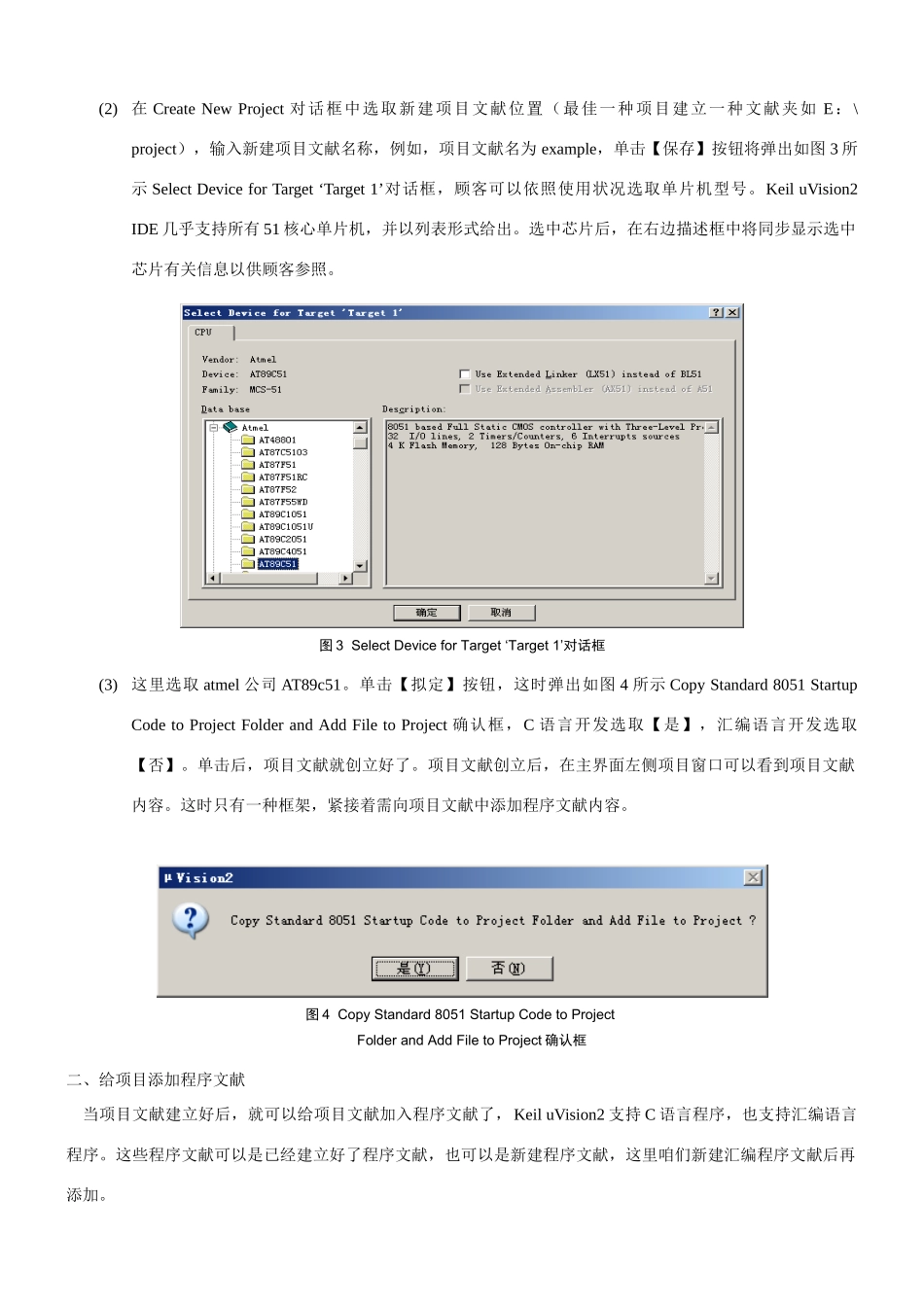 单片机实验指导书样本_第2页