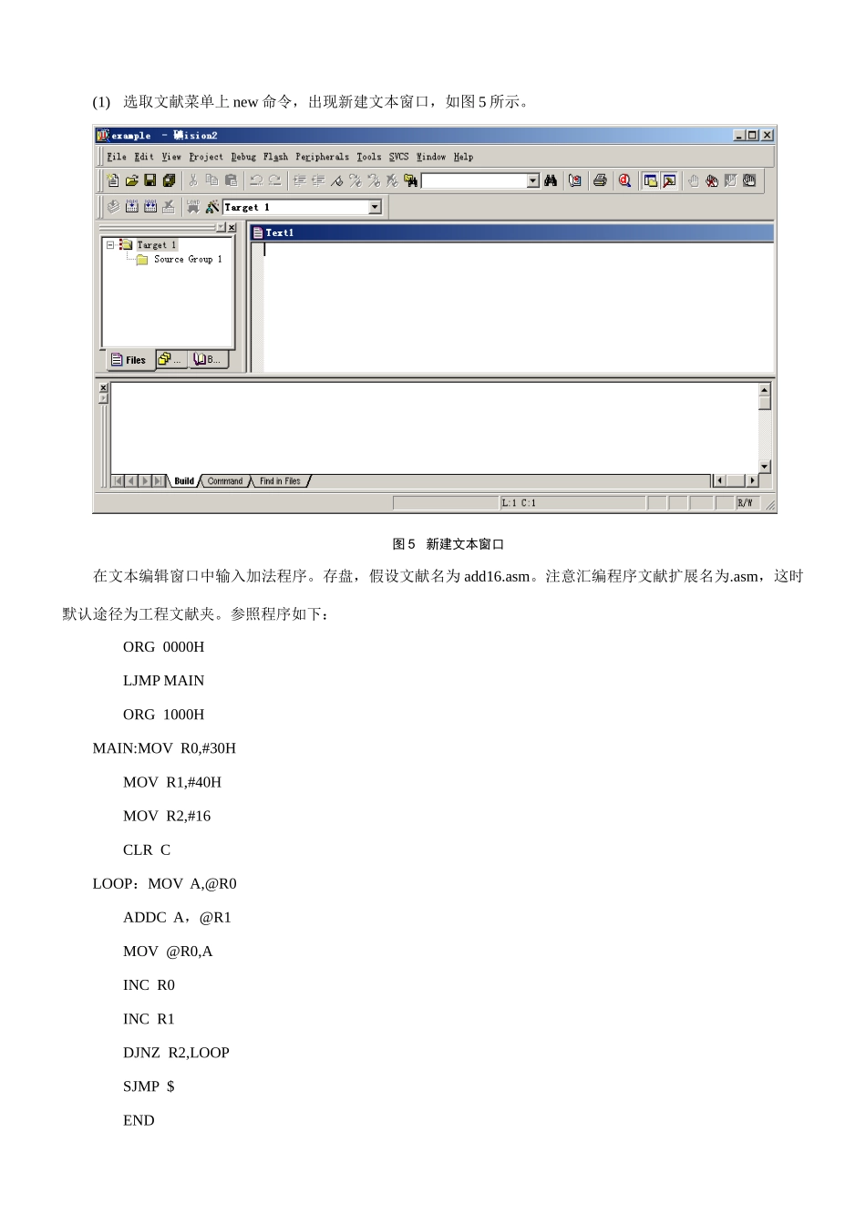 单片机实验指导书样本_第3页