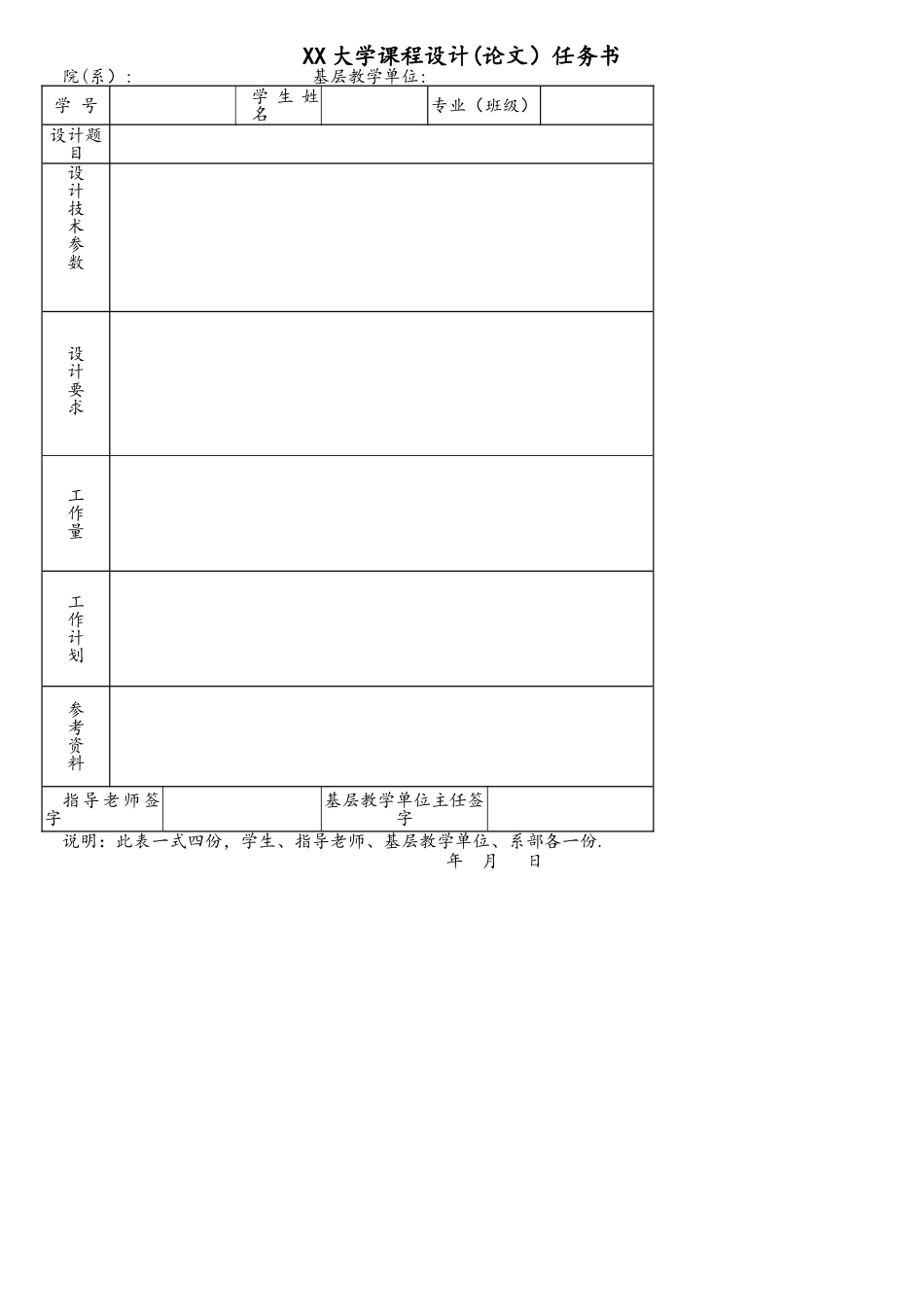 单片机控制机械手_第2页