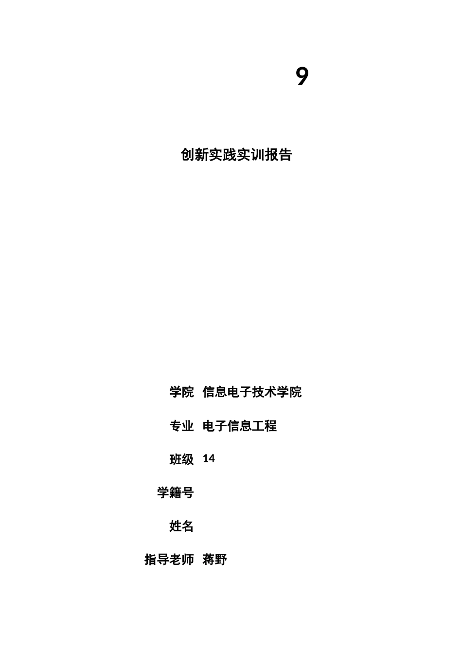 单片机控制秒表显示时间为00—99-暂停-复位_第1页