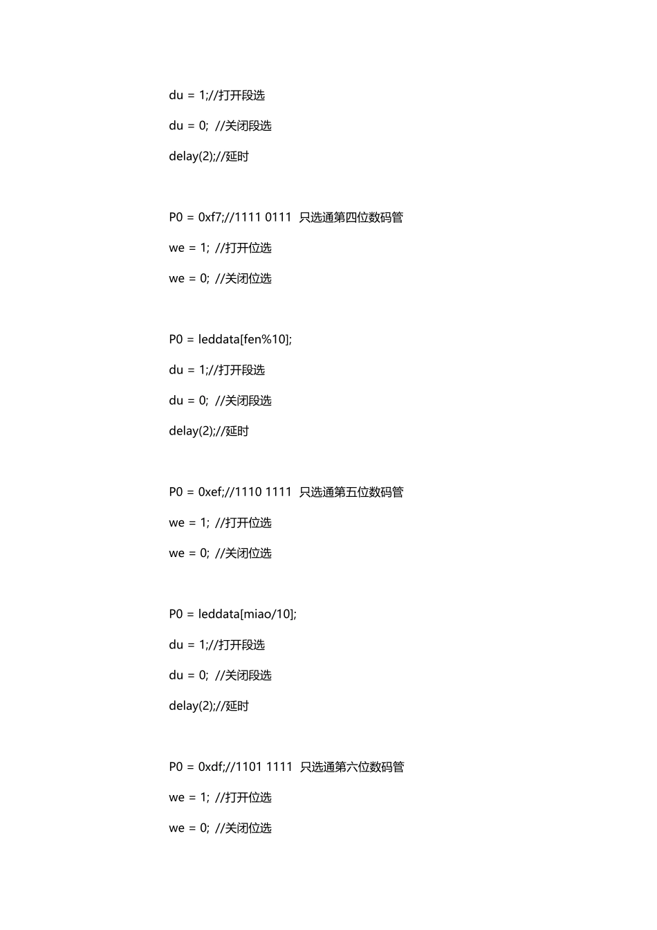 单片机时钟-副本(3)_第2页