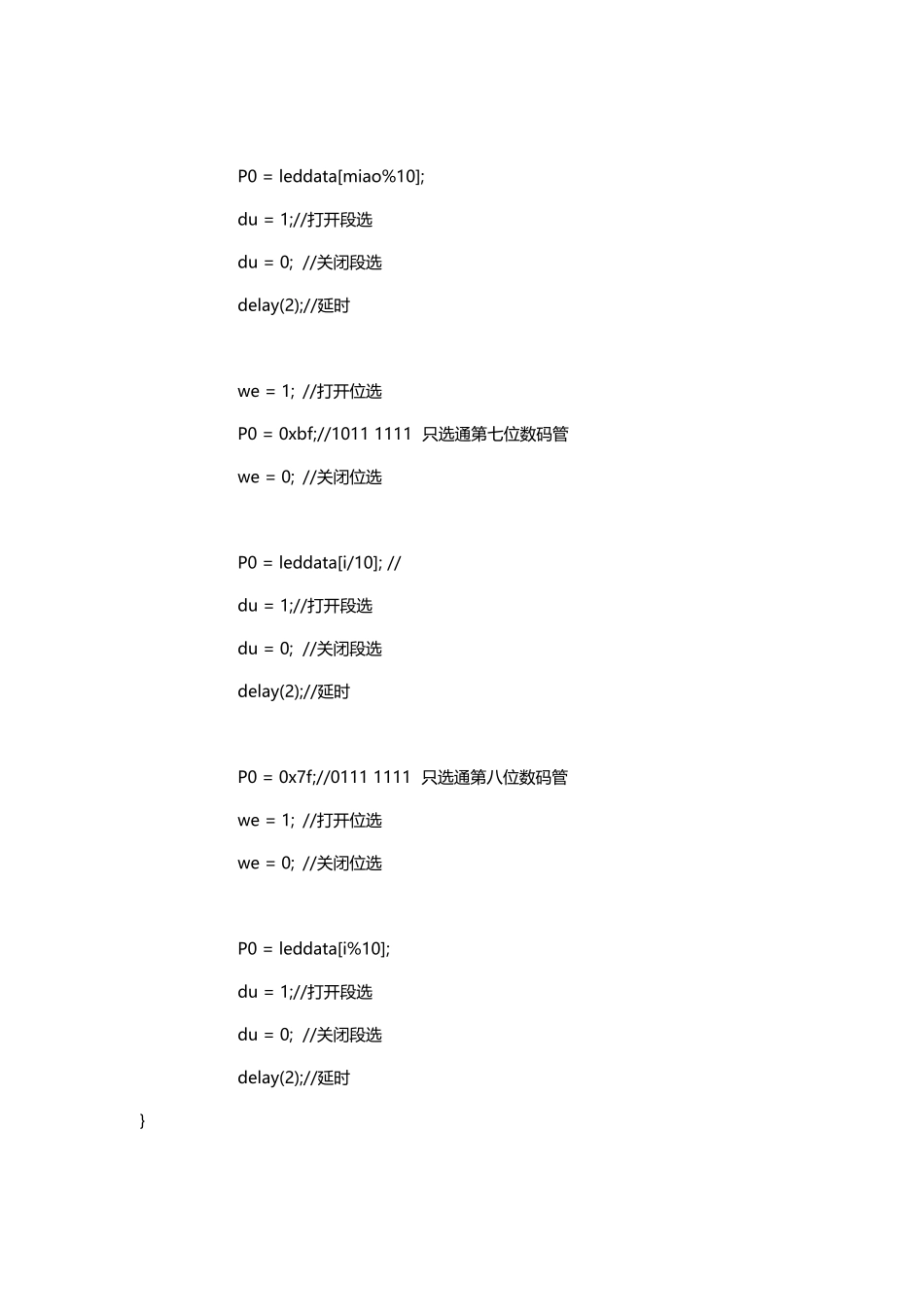 单片机时钟-副本(3)_第3页