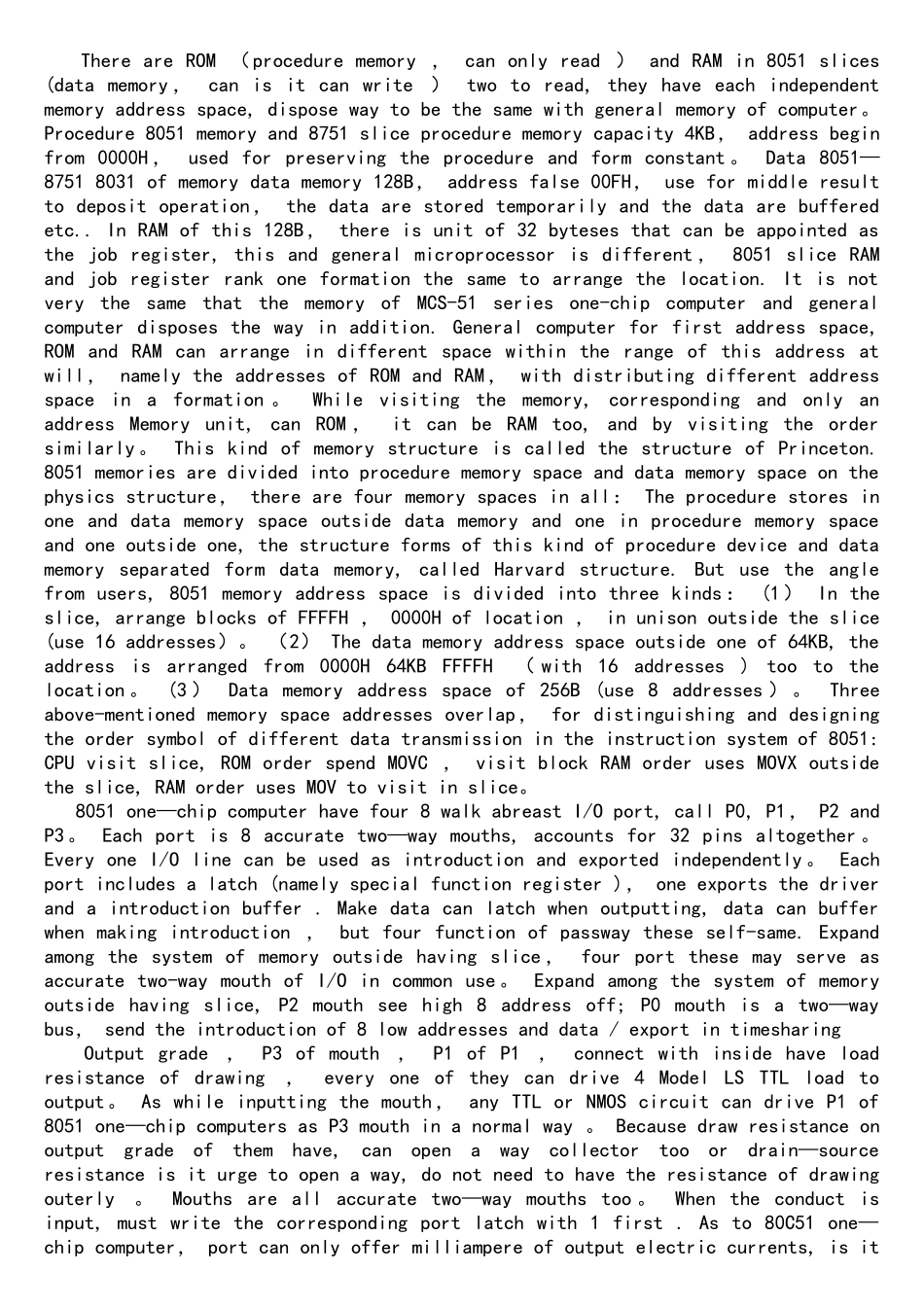 单片机毕业参考英文文献及翻译_第2页