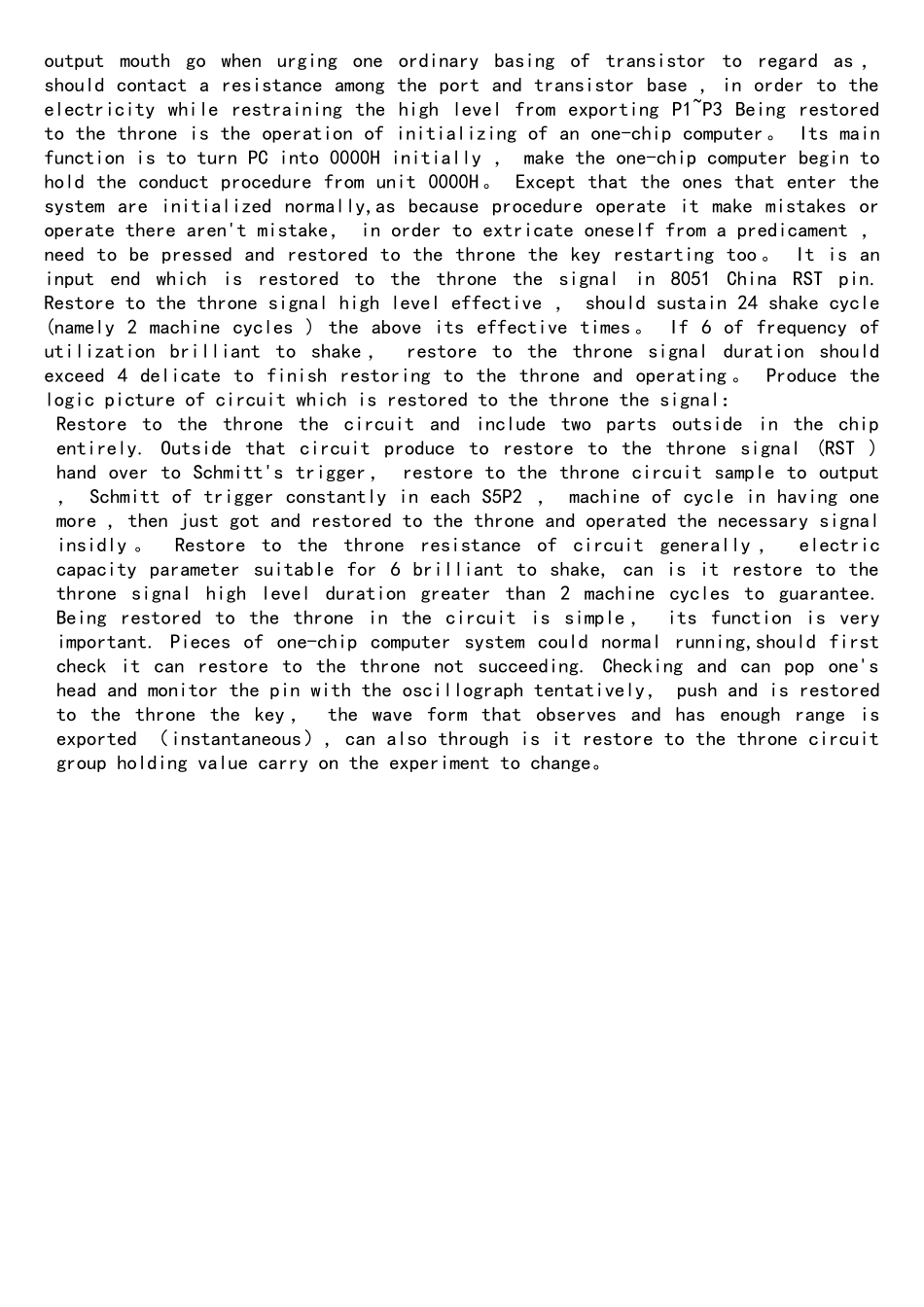单片机毕业参考英文文献及翻译_第3页