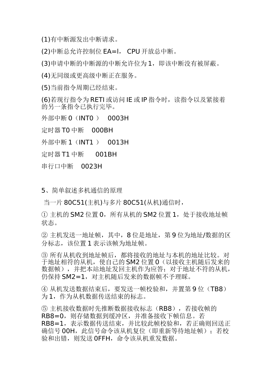 单片机期末复习问答题及答案_第2页