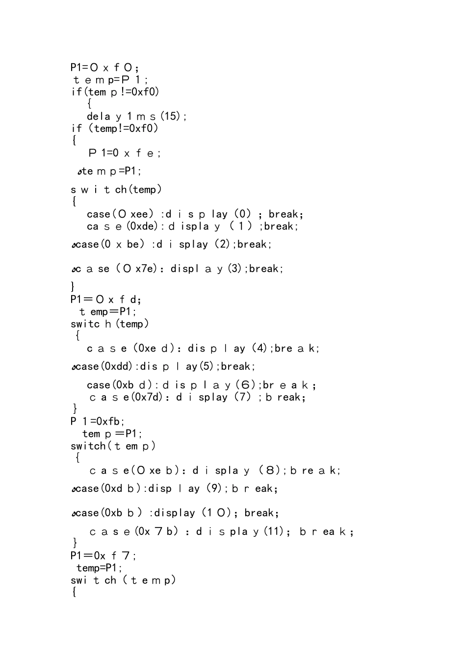 单片机程序大全_第3页
