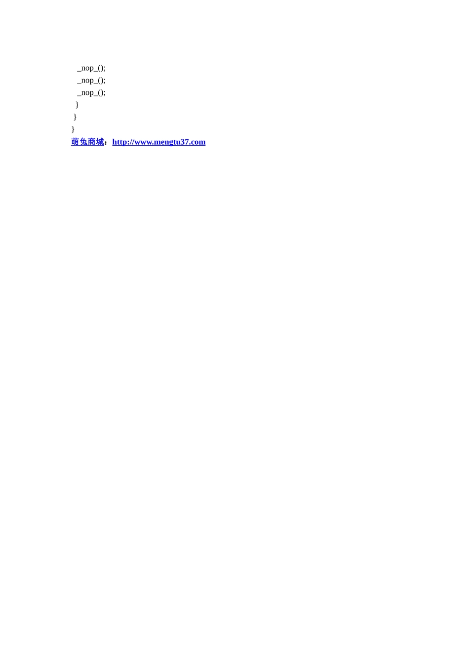 单片机红外解码测试程序_第3页