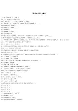 单片机试卷及答案8