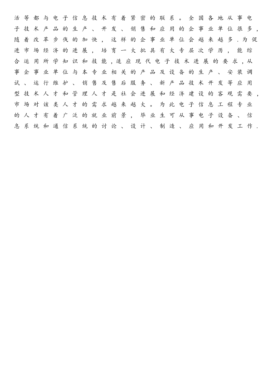 单片机课设数码管同时循环显示0-9_第2页