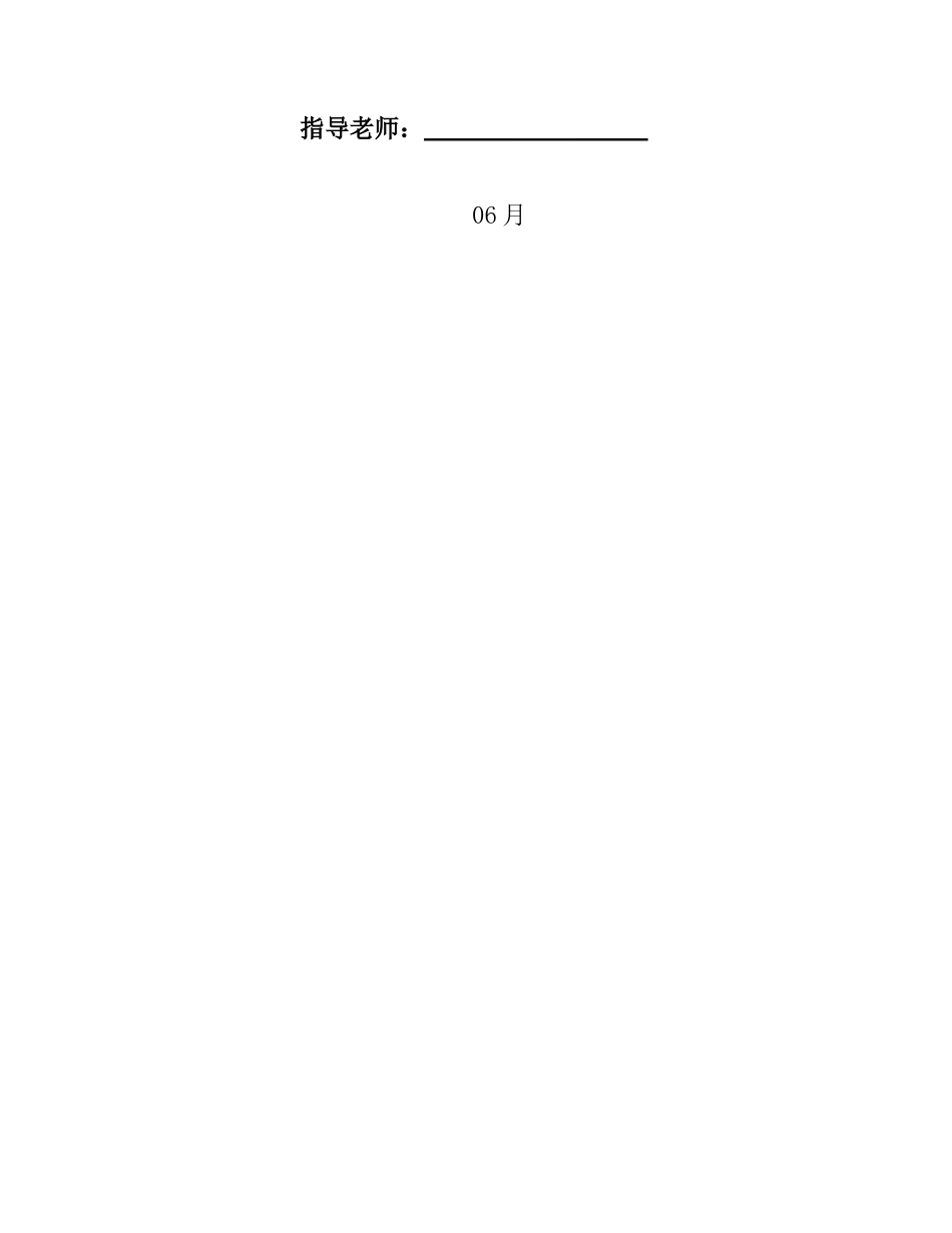 单片机音乐盒专业课程设计_第2页