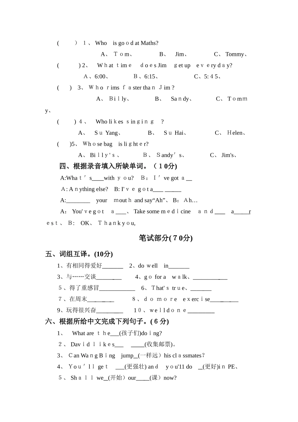 南京小升初考试英语试卷_第2页