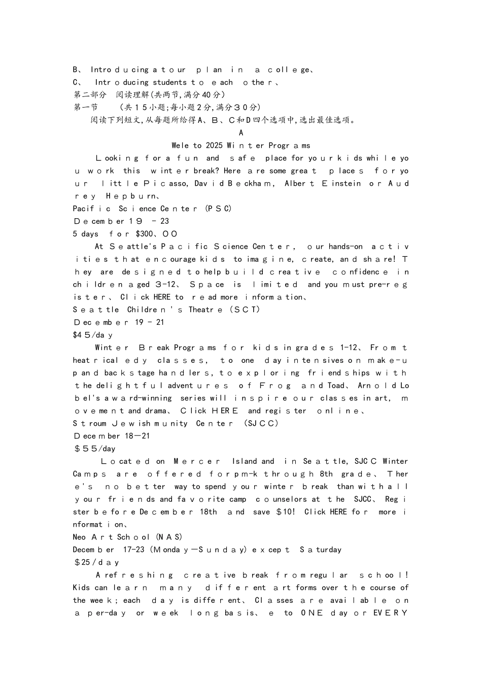 南充一中高2025届第四次周考英语（答案不全）_第3页