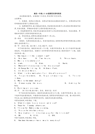 南充一中高2025届第四次周考英语（答案不全）