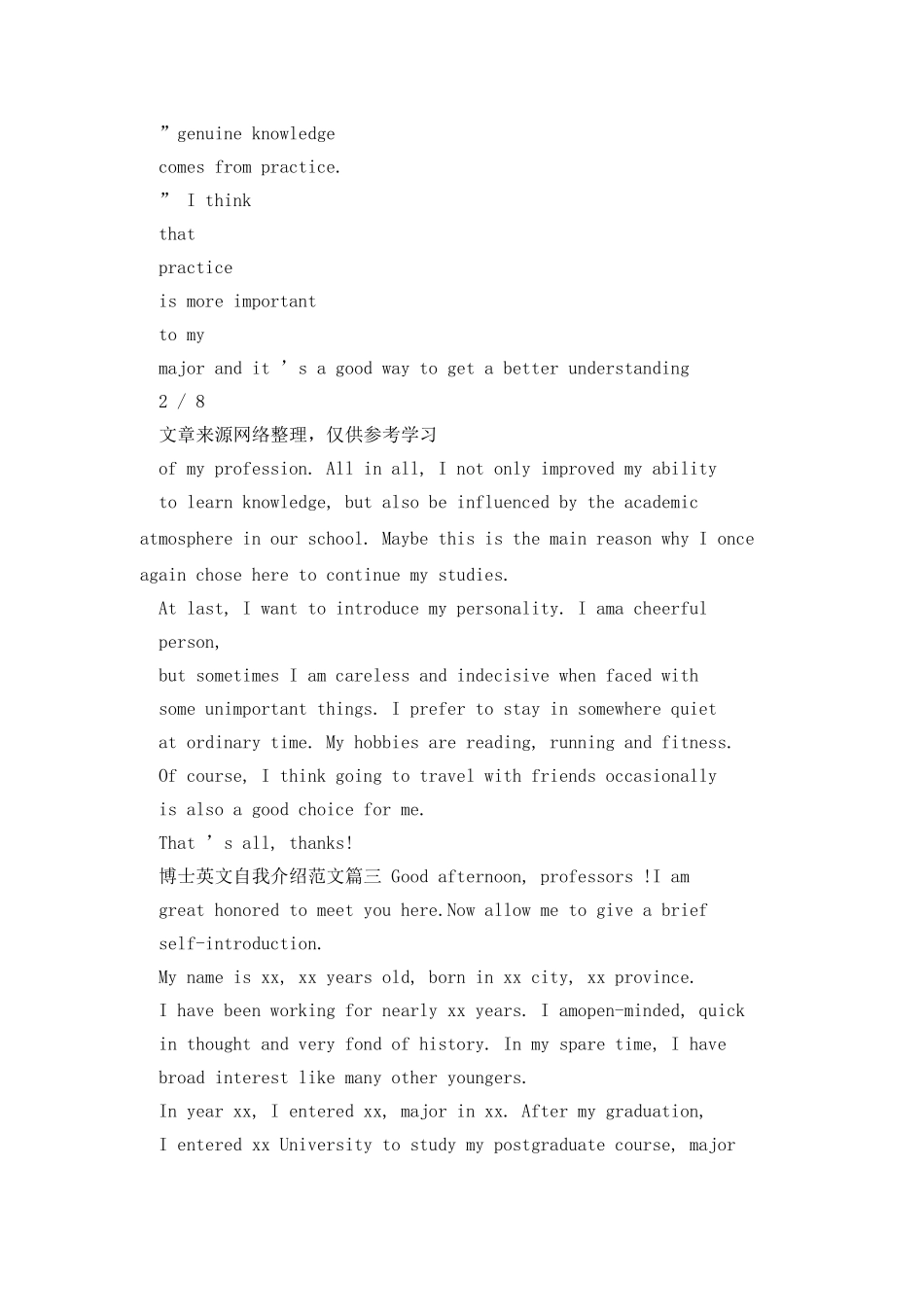 博士英文自我介绍例文_第3页