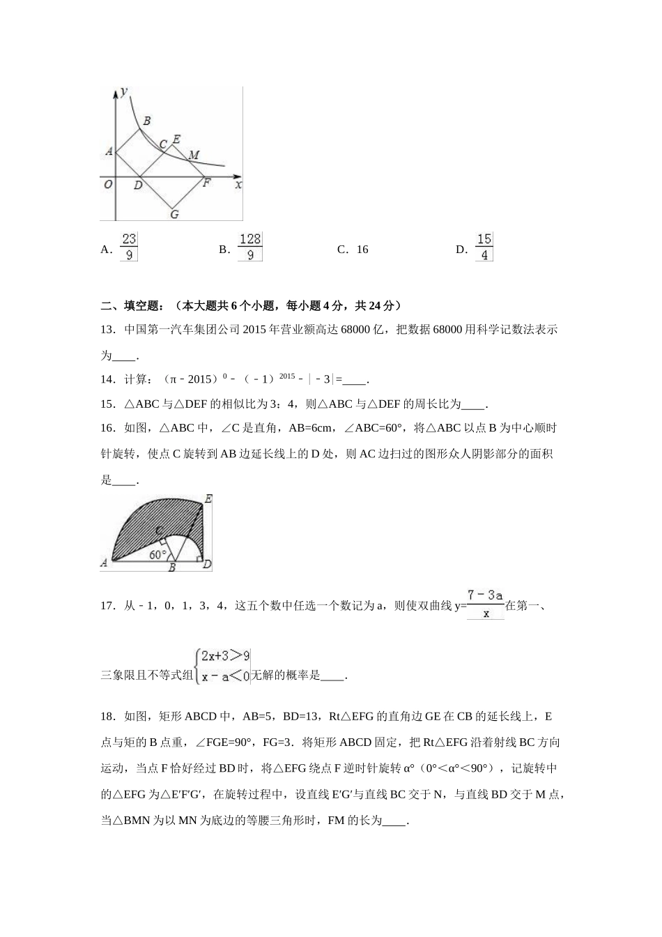 （25-26学年）人教九年级上期末数学试卷5 含答案（学生版+名师详解版）_第3页