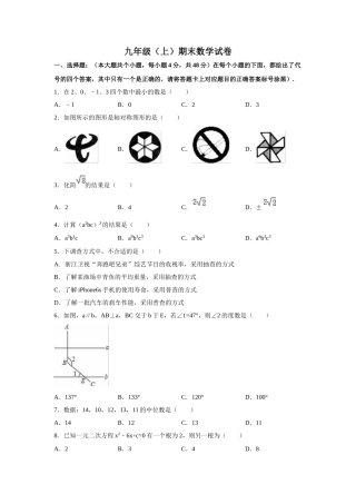 （25-26学年）人教九年级上期末数学试卷5 含答案（学生版+名师详解版）
