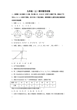 （25-26学年）人教九年级上期中数学试卷7（学生版+名师详解版）