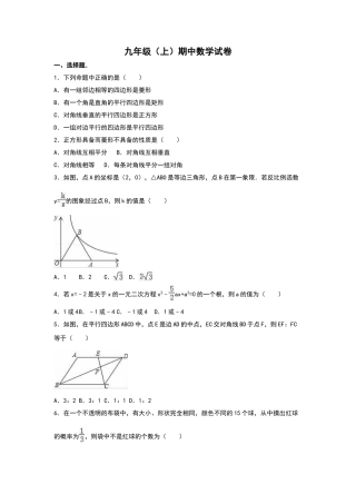 （25-26学年）人教九年级上期中数学试卷9（学生版+名师详解版）