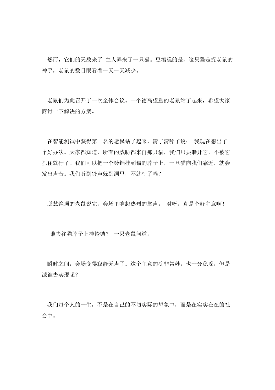 印鱼背后的绳子_第2页