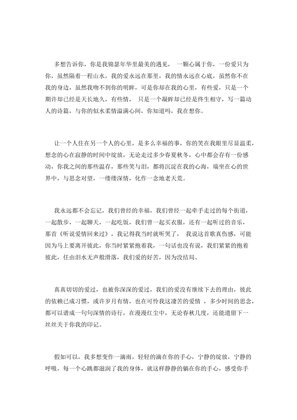 即使没结局-也要与你相爱_第2页