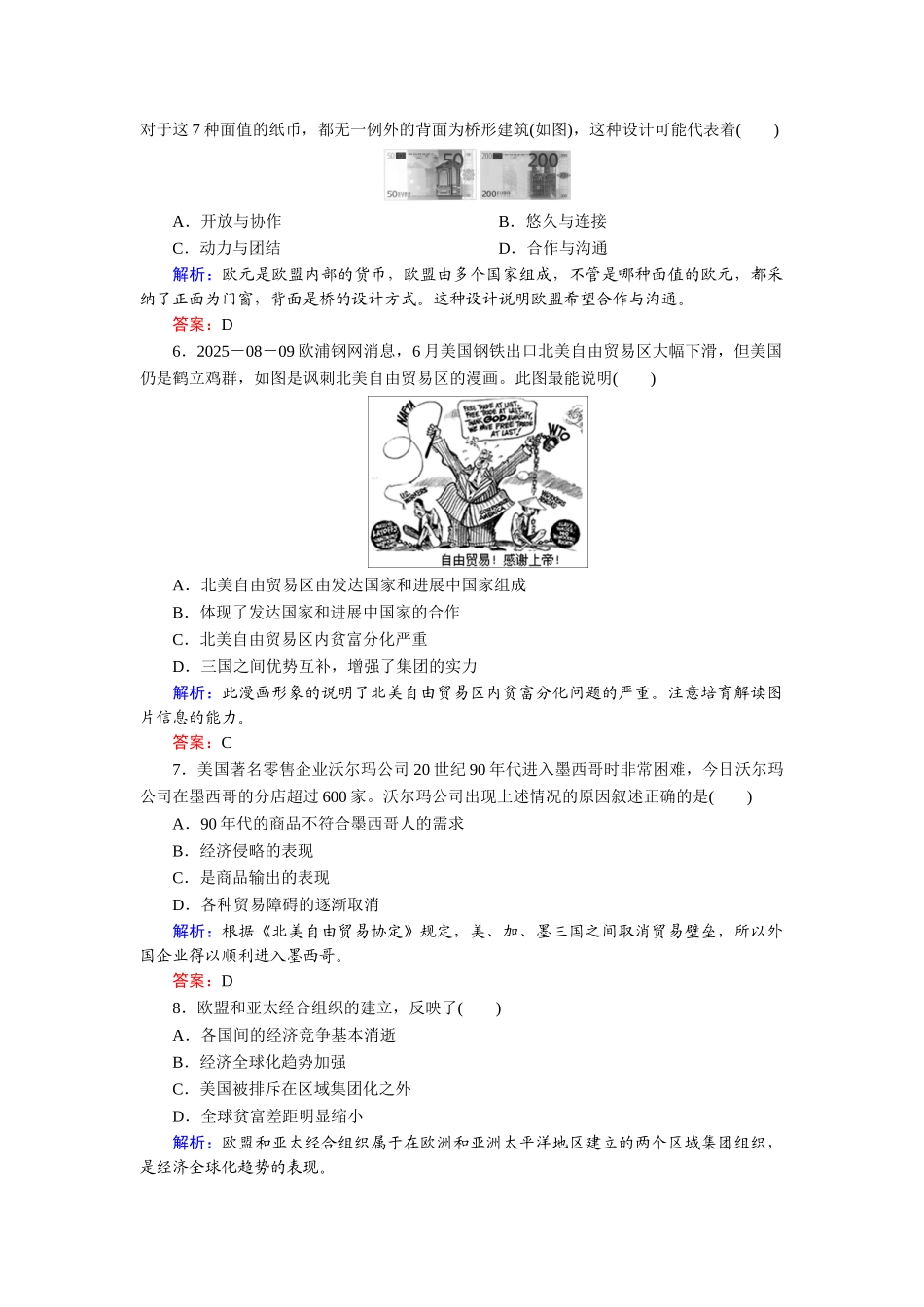 历史总复习优化探究-22_第2页