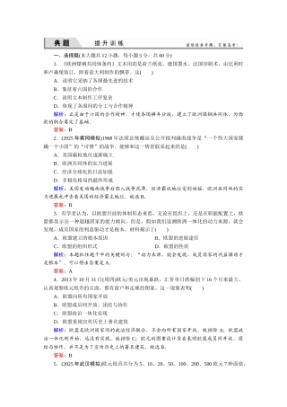 历史总复习优化探究-22