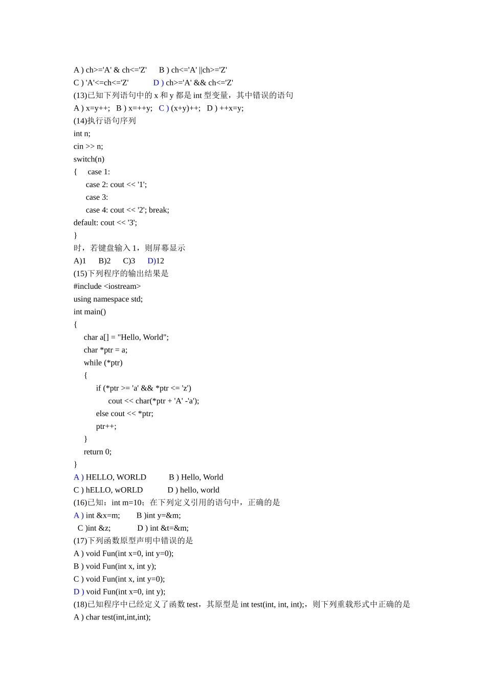 历年二级C++真题及答案_第2页