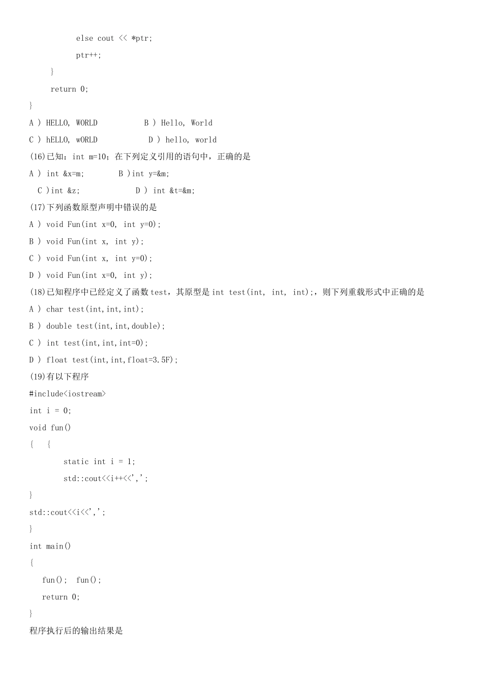 历年计算机二级c++真题及答案_第3页