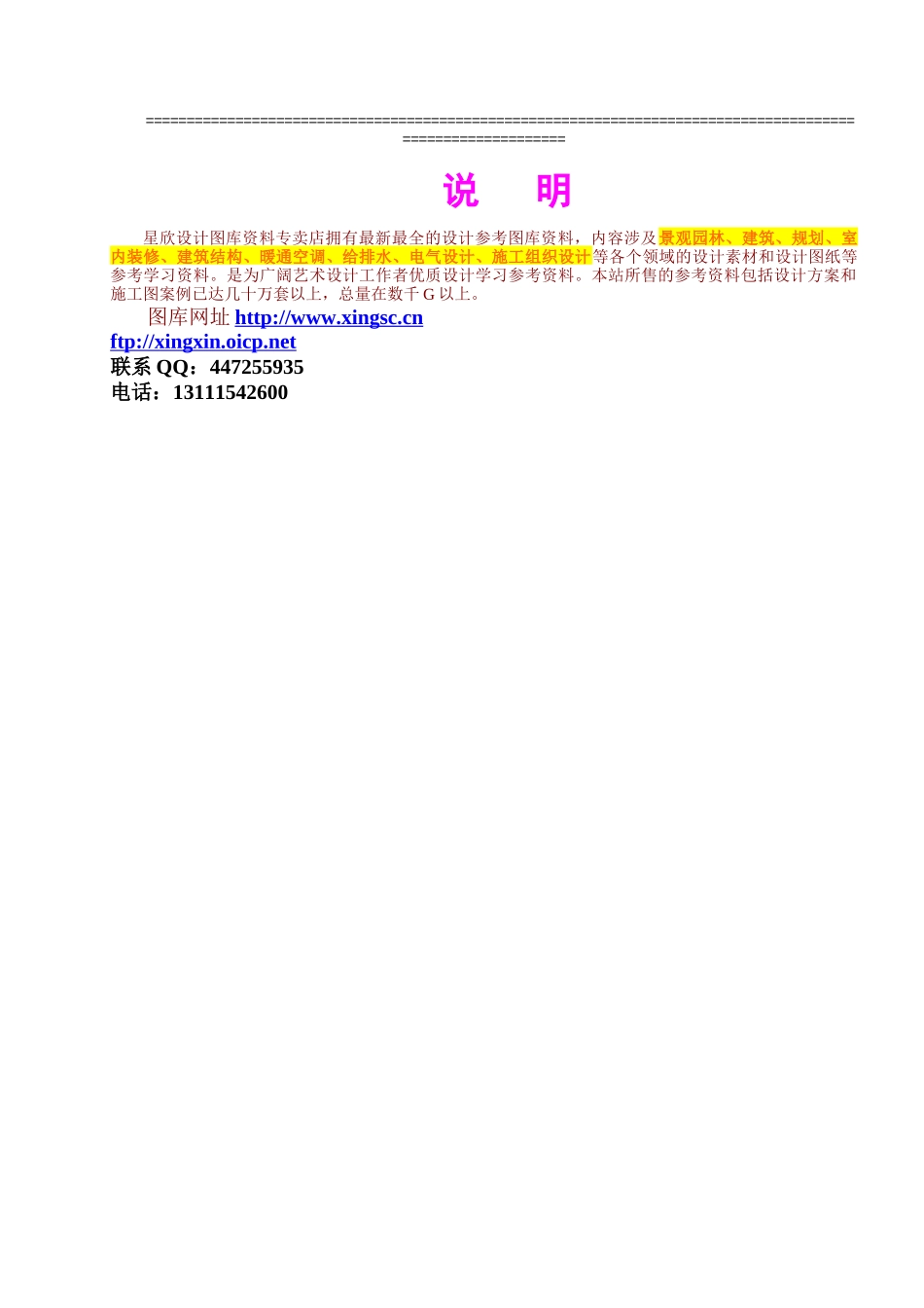 压实度报告台帐--_第2页