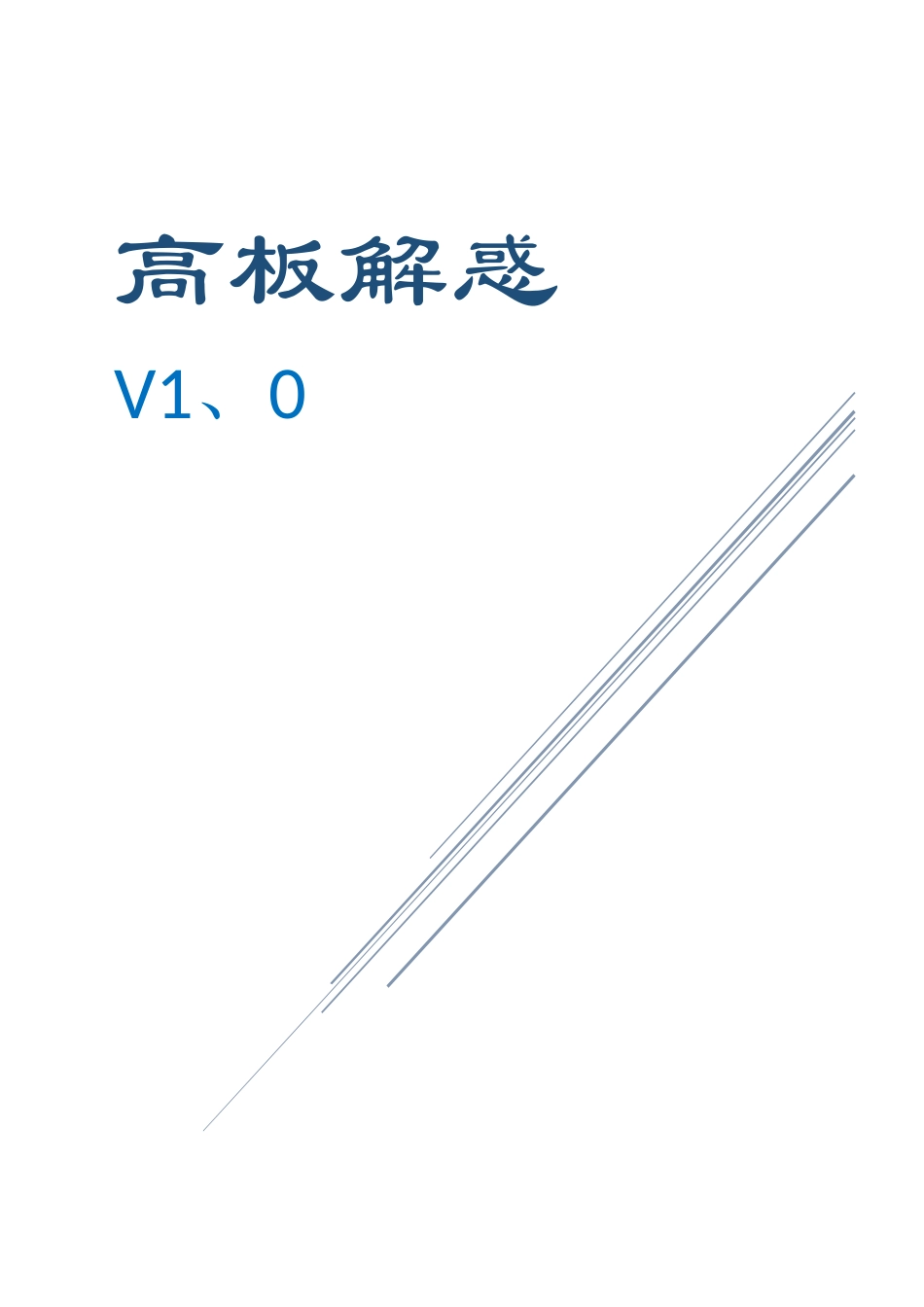 原发性血小板增多症答疑解惑_第1页