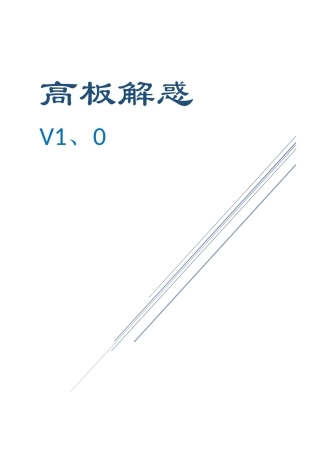 原发性血小板增多症答疑解惑