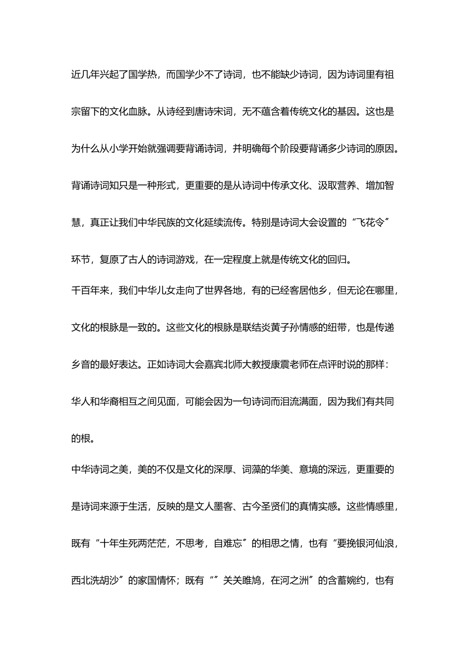 原来生活也可以如此诗情画意_第2页