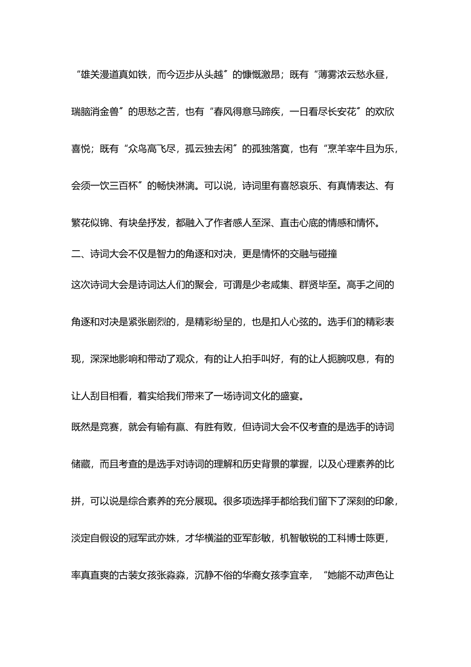 原来生活也可以如此诗情画意_第3页